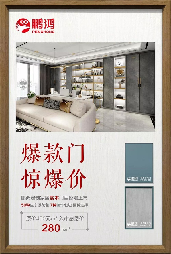 包邊實(shí)木生態(tài)門型號