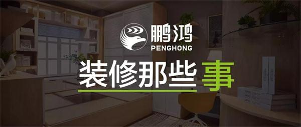 關(guān)于裝修，你不可不知道的一件事兒