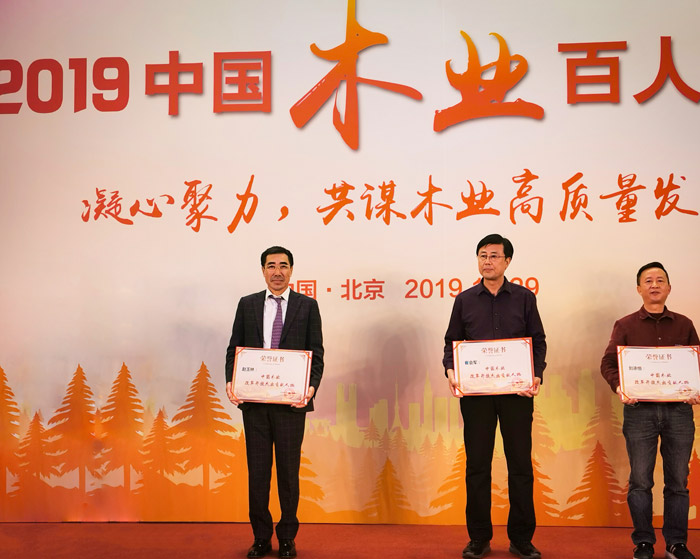喜訊|領(lǐng)秀板材行業(yè)，鵬鴻再攬木業(yè)百?gòu)?qiáng)兩項(xiàng)殊榮