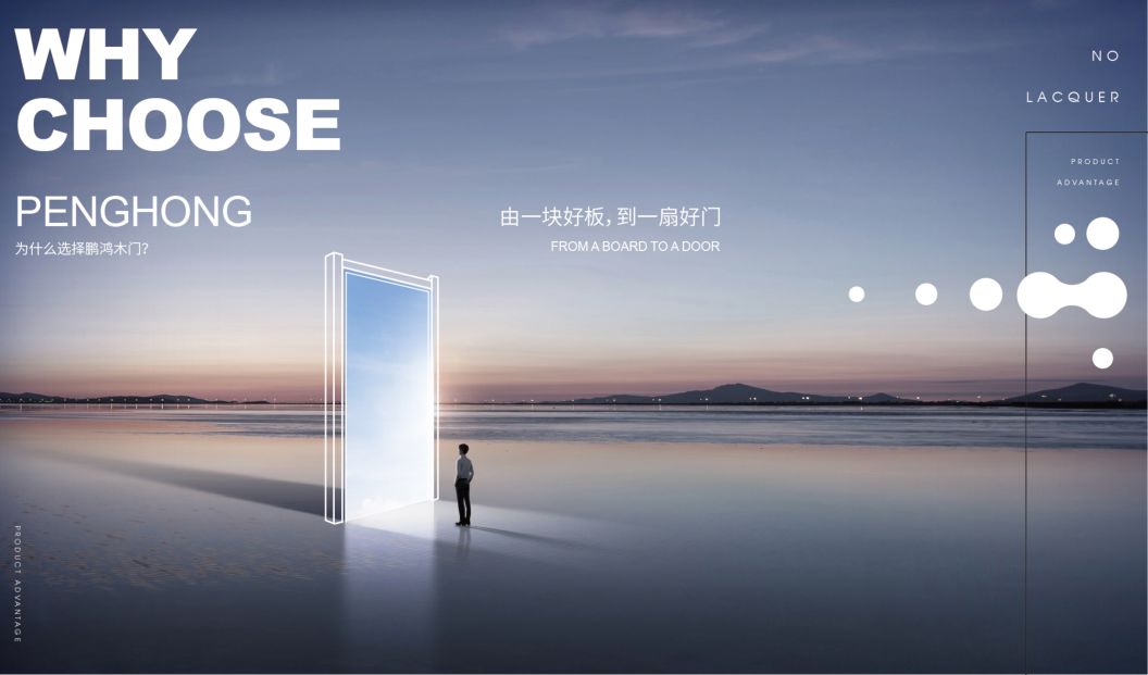 鵬鴻免漆木門為啥這么受歡迎，你品，你細品