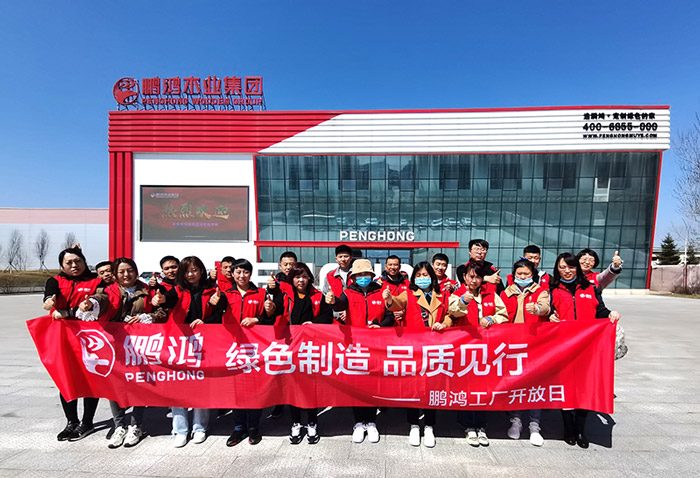 鵬鴻工廠開(kāi)放日，讓品質(zhì)成為共同的信仰