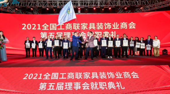 鵬鴻躋身家居制造業(yè)500強(qiáng)，當(dāng)選家具裝飾業(yè)商會理事單位
