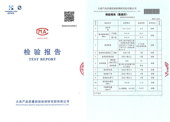 搶先布局ENF板材賽道，鵬鴻環(huán)保檢測(cè)全面通關(guān)
