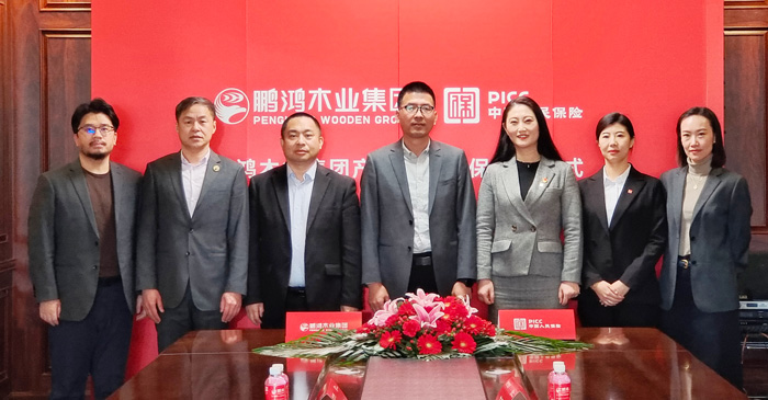鵬鴻攜手中國人保，打造板材行業(yè)安全新生態(tài)