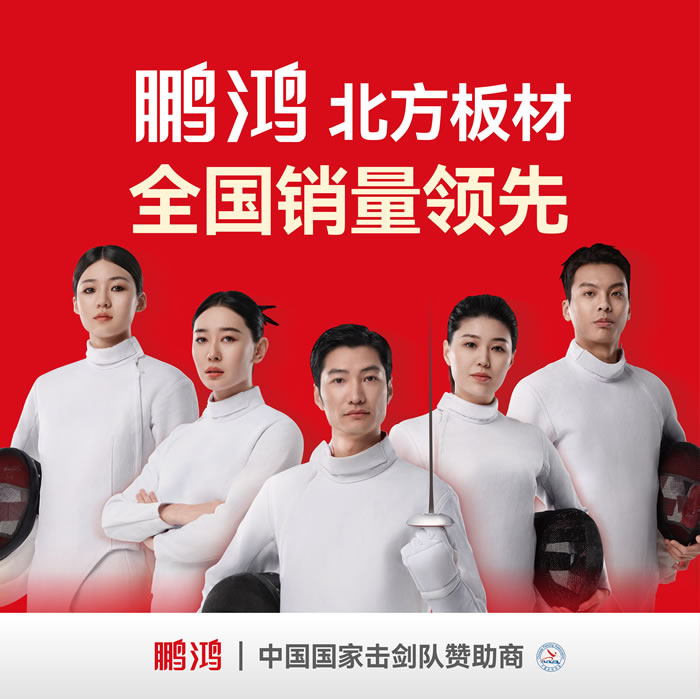 鵬鴻，北方板材銷量領(lǐng)先